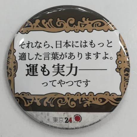 CATEGORY 【BL】東京24区 | K-BOOKS 池袋 2次元グッズ通販