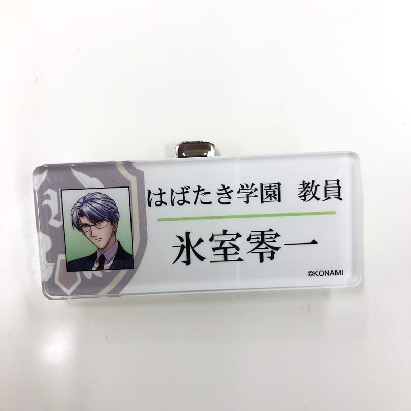 ときめきメモリアル Girls Side 氷室零一 ネームプレート 名札