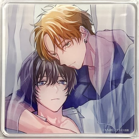もちぱむ 『まぜて絡めてとかして愛でて』 コミコミ　アクリルコースター【BLグッズ】