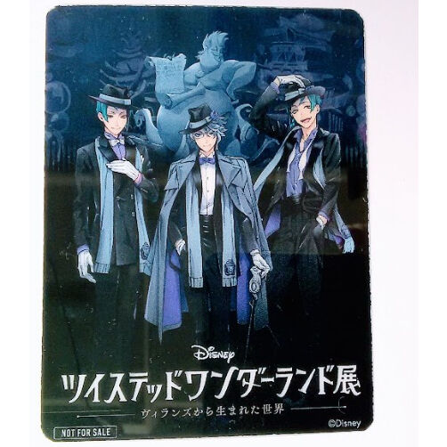 ツイステッドワンダーランド オクタヴィネル アズール フロイド