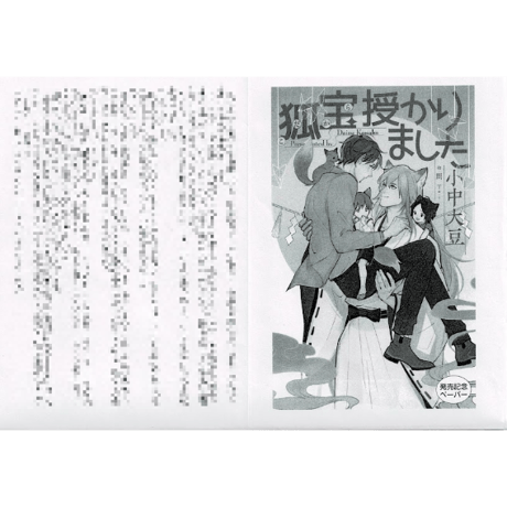 CATEGORY 小中大豆 | K-BOOKS 池袋 2次元グッズ通販