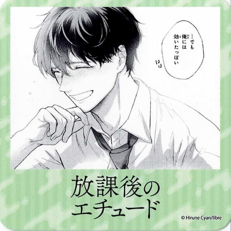 CATEGORY 昼寝シアン | K-BOOKS 池袋 2次元グッズ通販