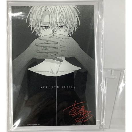 吉尾アキラ　赤い糸シリーズ　グッズセット ぬいぐるみ2体セット／原和紀&神沢薫〈吉尾アキラぬいぐるみ
