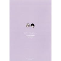 しっけ 『ピンクハートジャム beat 1』 とらのあな　小冊子【BLグッズ】