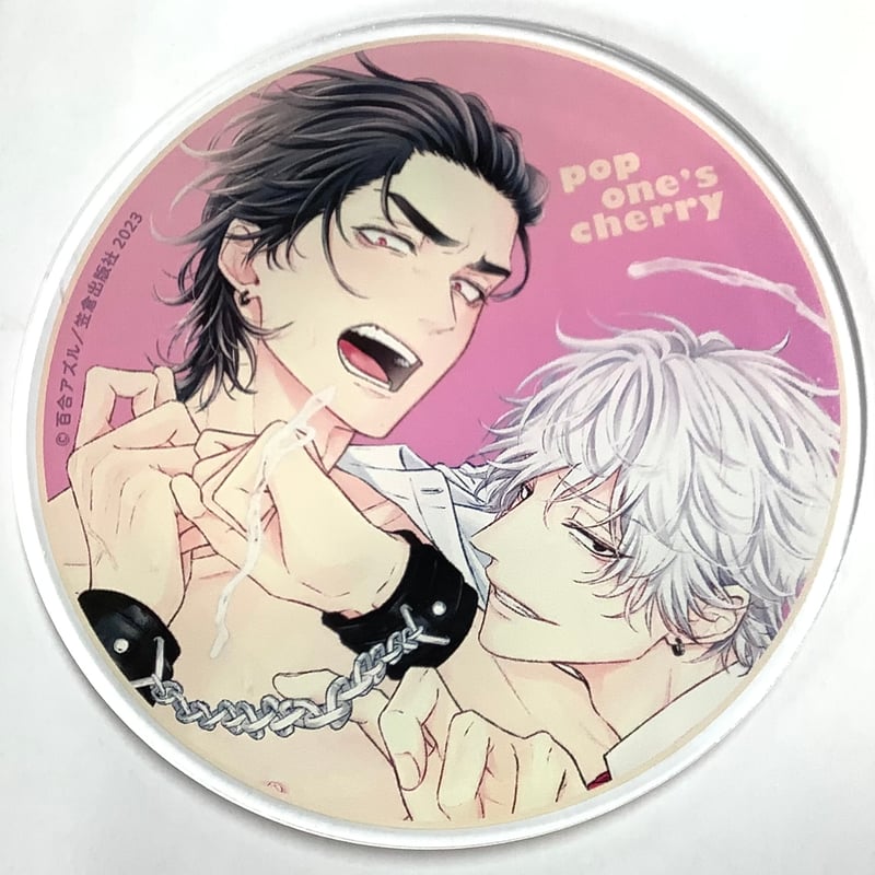 百合アズル　pop one's cherry グラッテ　アクリルコースター 百合アズル『pop one's cherry』 ドラマCD発売記念 グラッテ