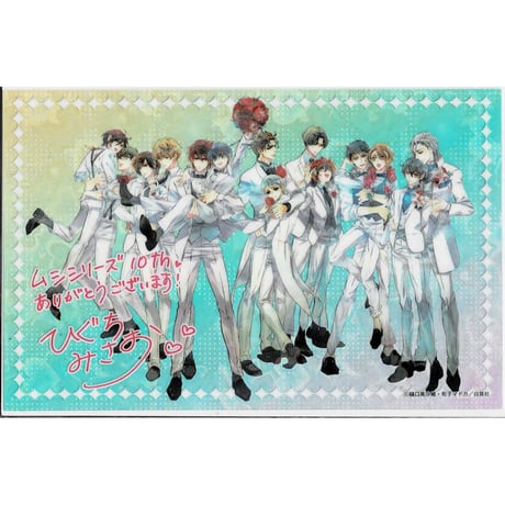 漫福ガチャ ムシシリーズ  SNS風アクリルカード 樋口美沙緒 街子マドカ 白泉社公式オンラインくじ「漫福ガチャ」が、12月28日から