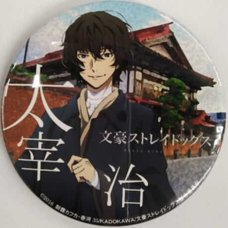 STORES 文豪ストレイドッグス 太宰の検索結果