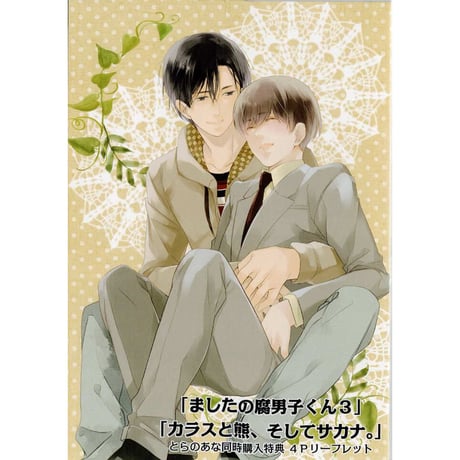 CATEGORY 黒岩チハヤ | K-BOOKS 池袋 2次元グッズ通販