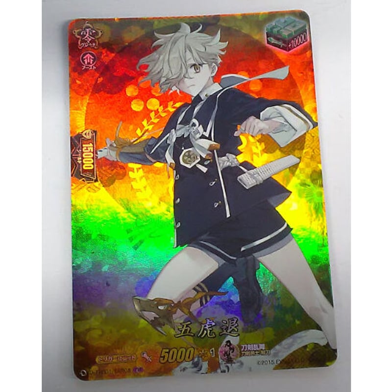 刀剣乱舞 五虎退 カード ヴァンガード | K-BOOKS 池袋 2次元グッズ通販