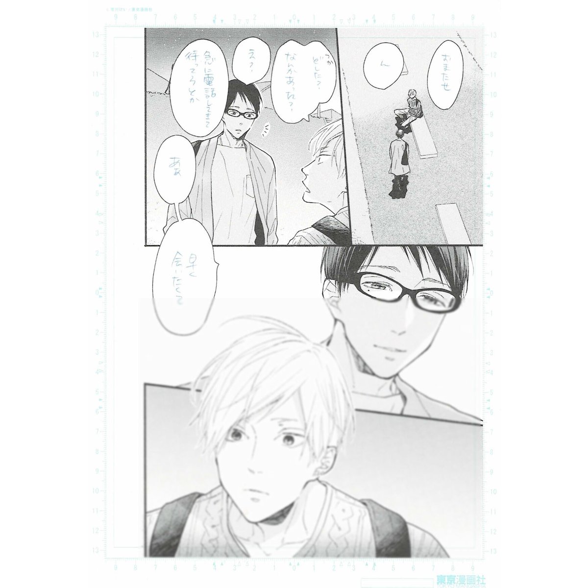 市川けい『ブルースカイコンプレックス5周年展』複製原画セット A【BL