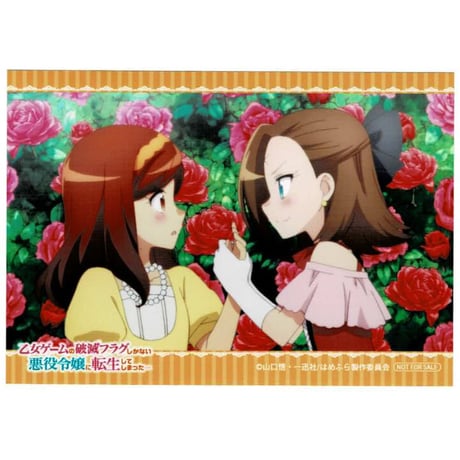 STORES 乙女ゲームの破滅フラグしかない ブロマイドの検索結果