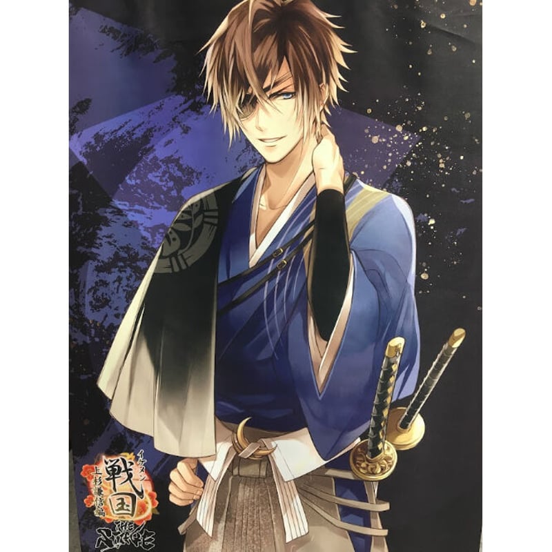 ○【紐汚れ有】イケメン戦国 伊達政宗 タペストリー | K-BOOKS
