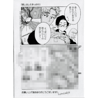 はんそで『運命のひと』ペーパー【BLグッズ】