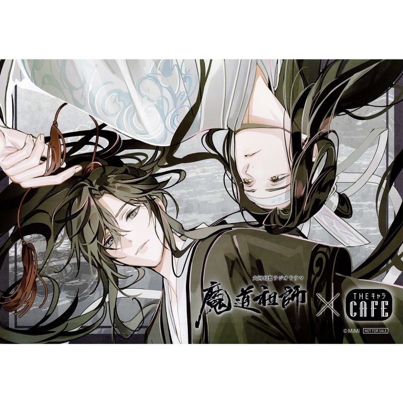 魔道祖師 Theキャラ カフェ ランチョンマット ランチョン 9点