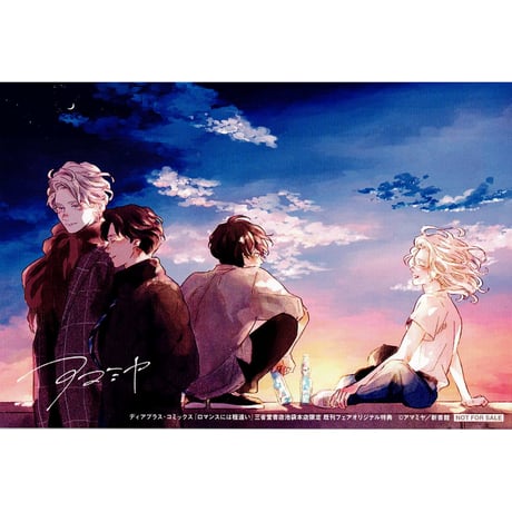 CATEGORY アマミヤ | K-BOOKS 池袋 2次元グッズ通販