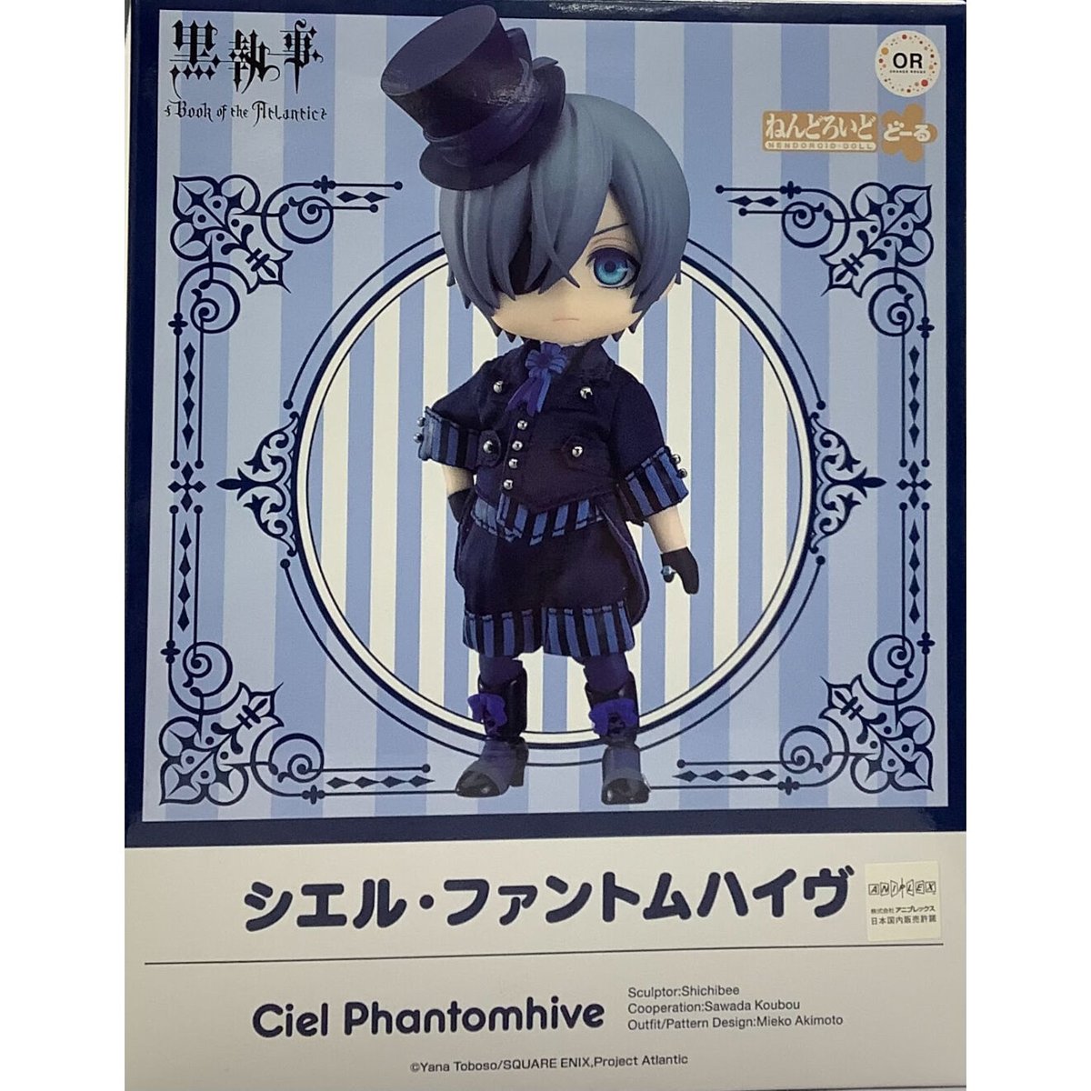 枢やな 『黒執事 Book of the Atlantic』 ねんどろいどどーる シエル |