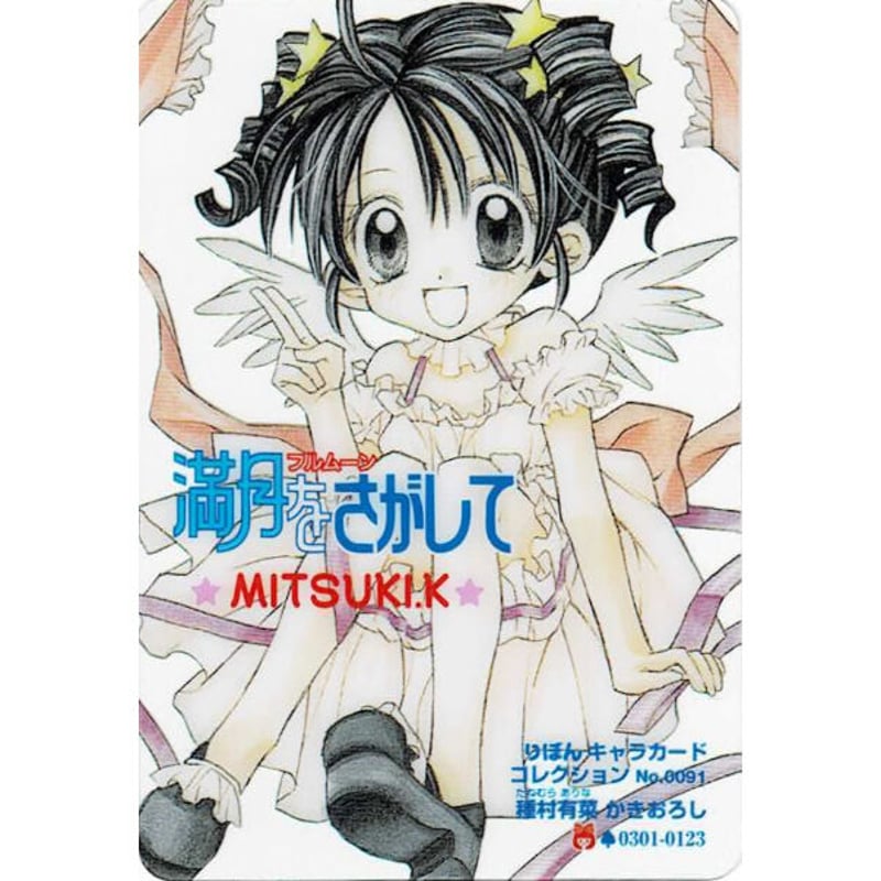 満月をさがして Tシャツ XSサイズ 漫画 アニメ 映画 ゲーム 声優 種村有菜 満月をさがして Tシャツ XSサイズ 漫画 アニメ 映画 ゲーム 声優