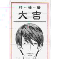 朔ヒロ 『シュガースカルとディープキス』emo cafe 箔押し カード【BL