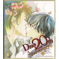 熊猫 『ハビービーにくちづけを』 LED ブック型 ライト【BLグッズ