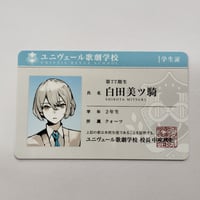 ジャックジャンヌ　白田美ツ騎　ユニヴェール歌劇学校学生証風カード