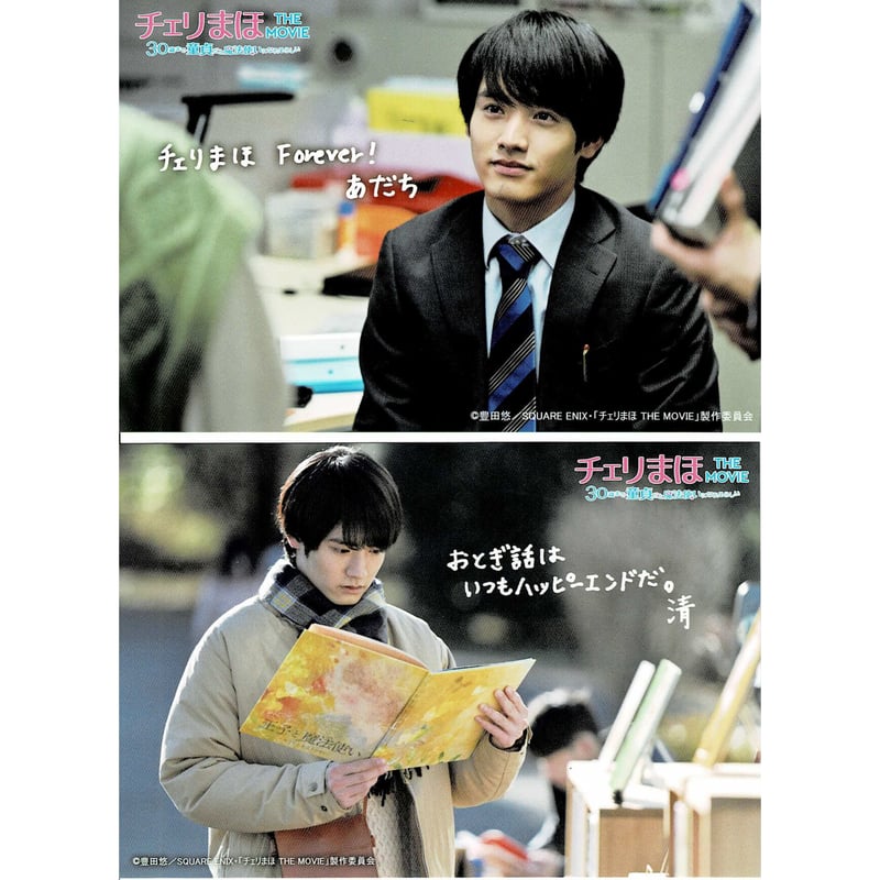 豊田悠 映画『チェリまほ THE MOVIE ~30歳まで童貞だと魔法使いになれるらしい~』 豊田悠 映画『チェリまほ THE MOVIE ~30歳まで童貞だと魔法使いになれるらしい~』