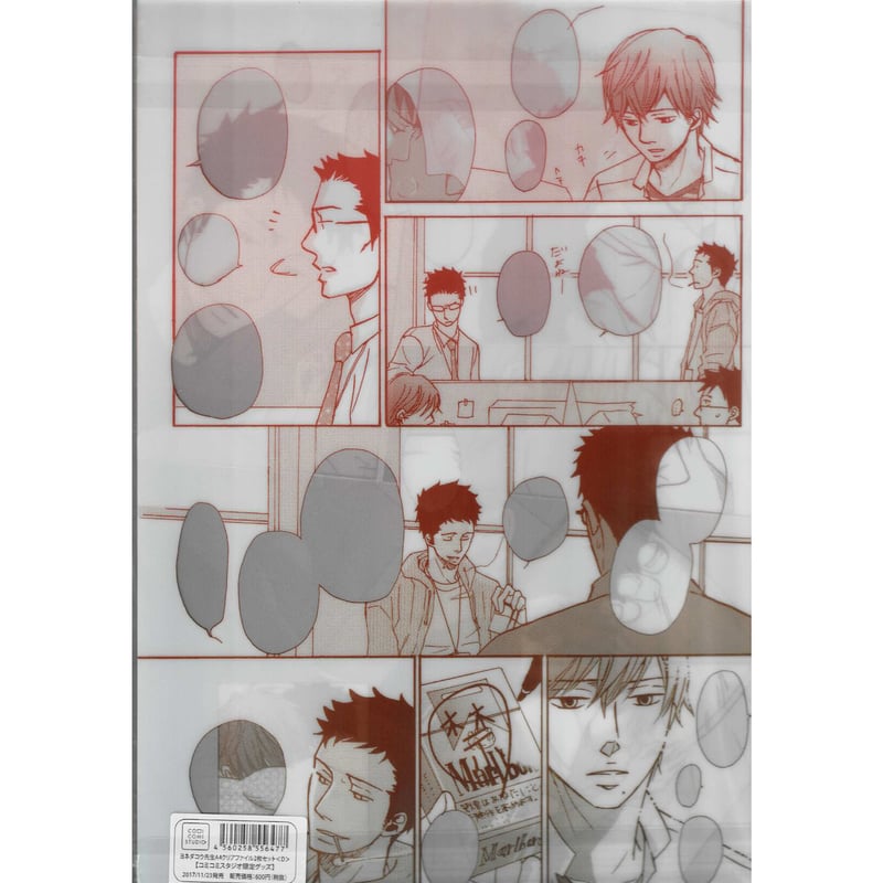 ヨネダコウ 『どうしても触れたくない 』 A4クリアファイルセット【BL