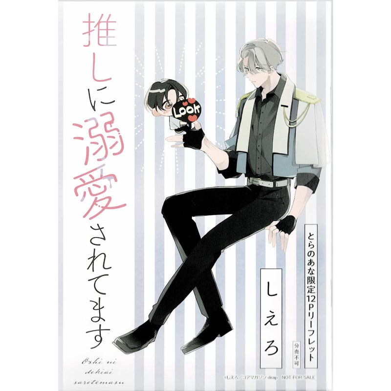憂国のモリアーティ とらのあな特典 クリアファイル 憂国のモリアーティ 特典 百合の追憶 ファイル - メルカリ