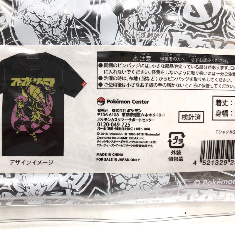 ポケモン スカル団 ピンバッジ グズマ sddefault.jpg