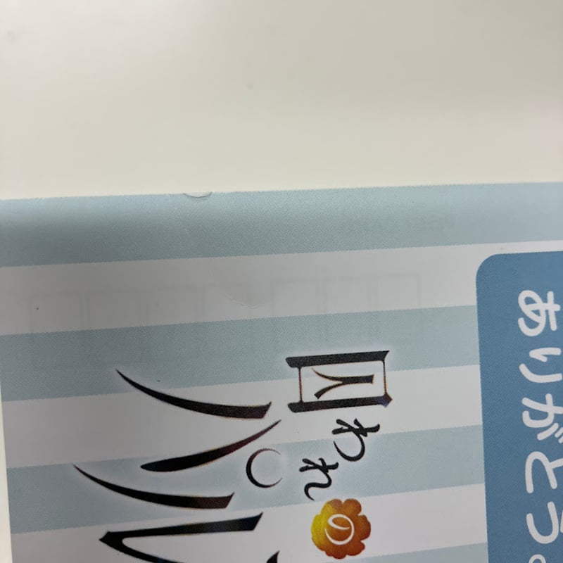 囚われのパルマ ハルト ビッグアクスタ メッセージカード 囚われのパルマ ハルト ビッグアクスタ メッセージカード - メルカリ