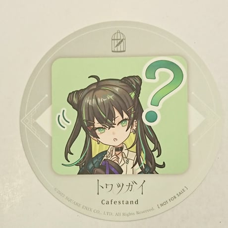 トワツガイ　スタイルイラストブック　購入特典付き 舞台 トワツガイ | 「来場者特典」実施決定！雪醒氏描き下ろし