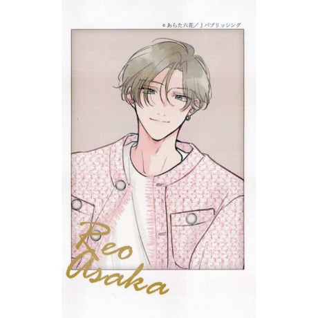 STORES あらた六花 サラブレットΩの検索結果