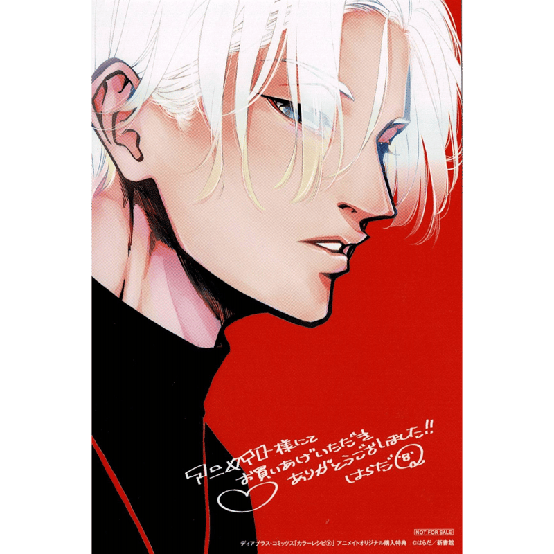 はらだ 『カラーレシピ㊦』 アニメイト特典 イラストカード 福介 【BL