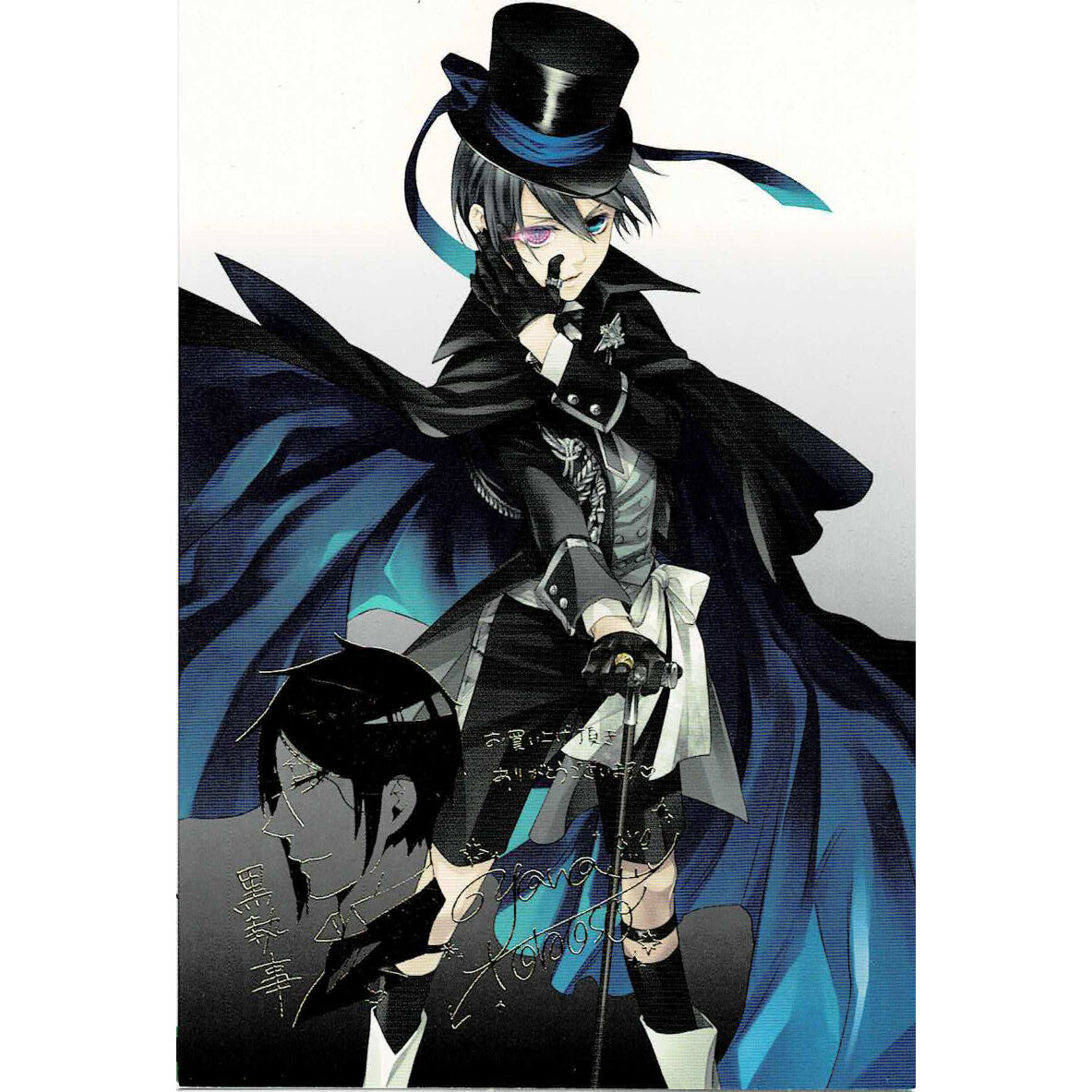 黒執事 地に燃えるリコリス ポストカード 枢やな 枢やな 『黒執事』ポストカード シエル | K-BOOKS 池袋 2次元グッズ通販