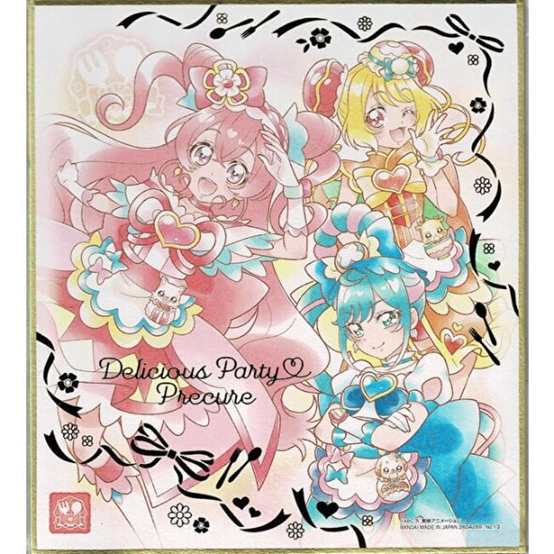 デリシャスパーティ プリキュア 特典 Blu-ray 色紙 プリティストア