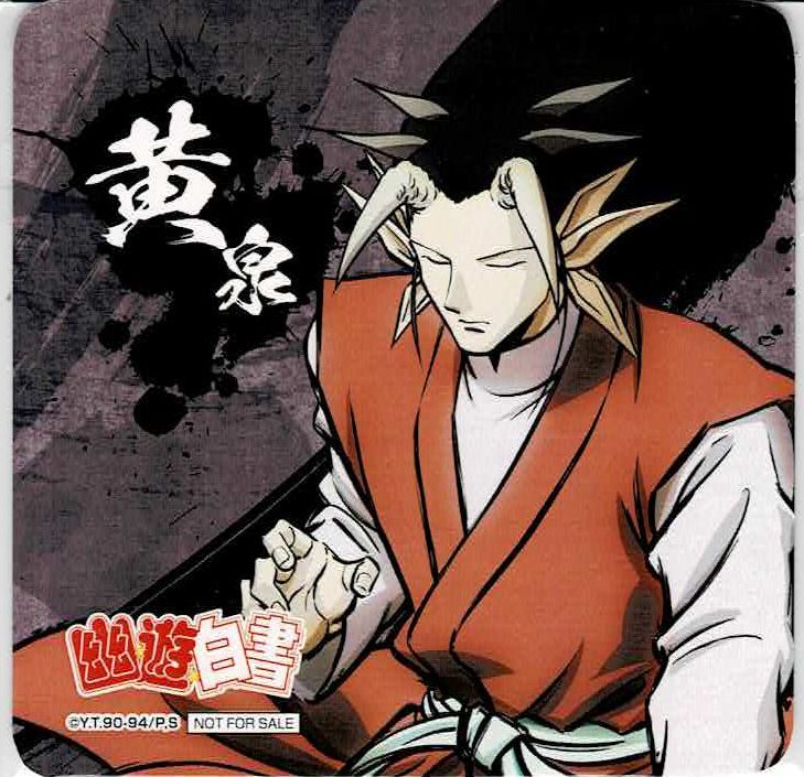 幽遊白書　コースター5枚 Amazon.co.jp: 冨樫義博展 限定 幽☆遊☆白書 アートコースター