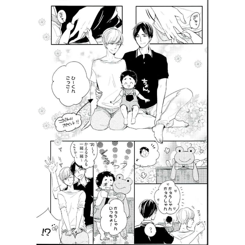 いちかわ壱『ただいま、おかえり』リーフレット【BLグッズ】 | K-BOOKS