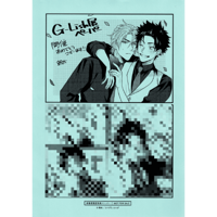 爺太『煽惑ポルノ』　「G-Lish comics展」　来場特典 ペーパー【BLグッズ】