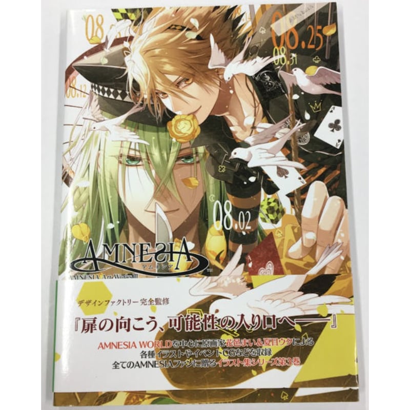 イタミ有】AMNESIA Art Works 3 | K-BOOKS 池袋 2次元グッズ通販