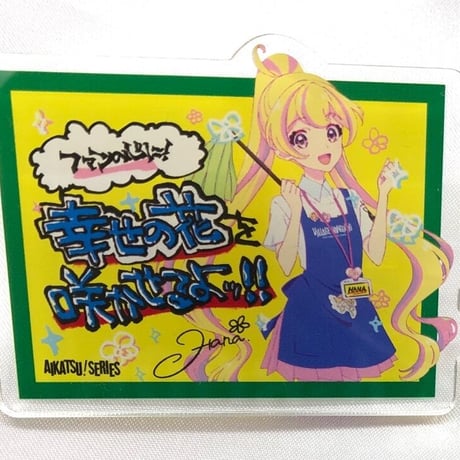 STORES アイカツの検索結果 STORES アイカツの検索結果