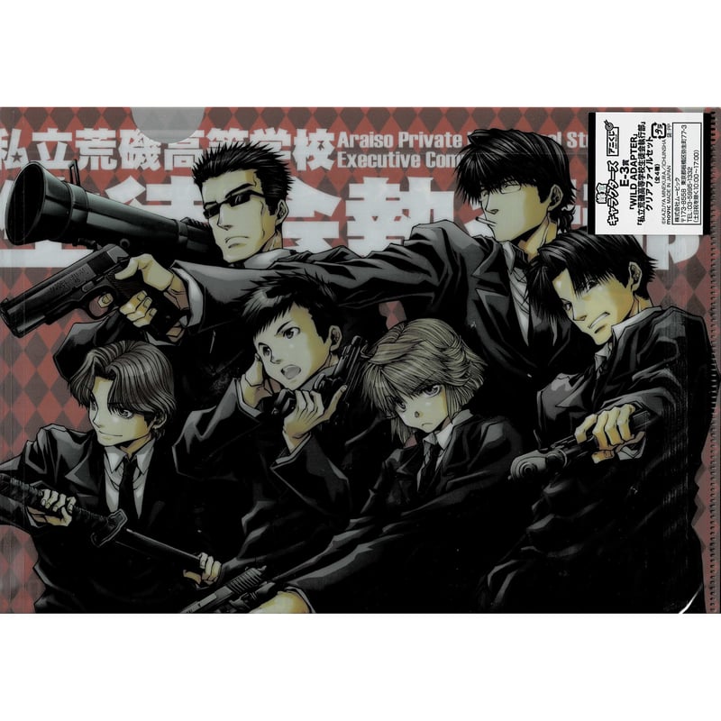 峰倉かずや 『WILD ADAPTER』『私立荒磯高等学校生徒会執行部』 峰倉