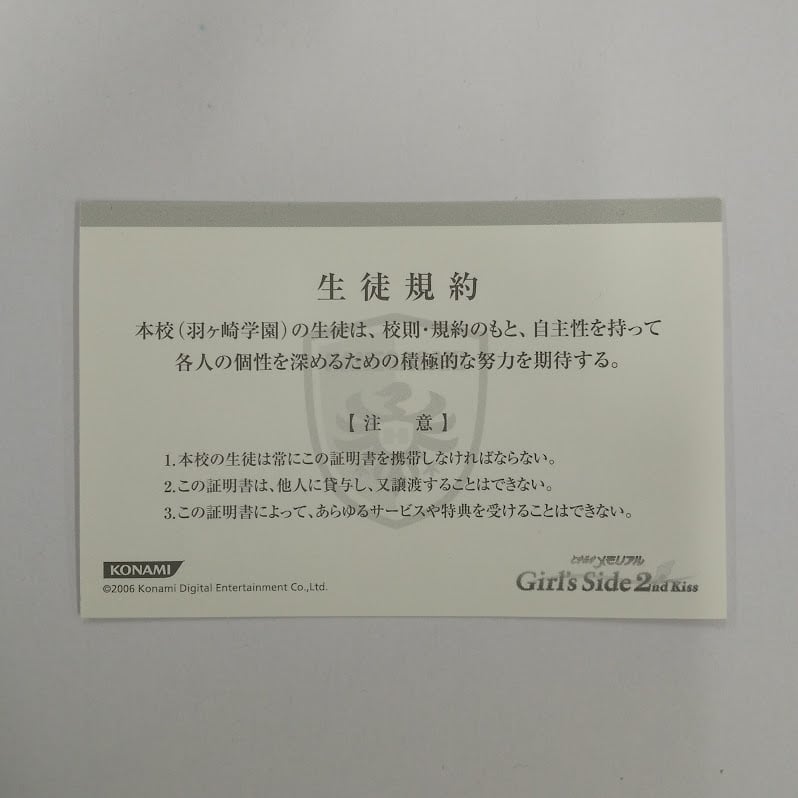 ときめきメモリアルGirl's Side 佐伯瑛 学生証風カード | K-BOOKS 池袋