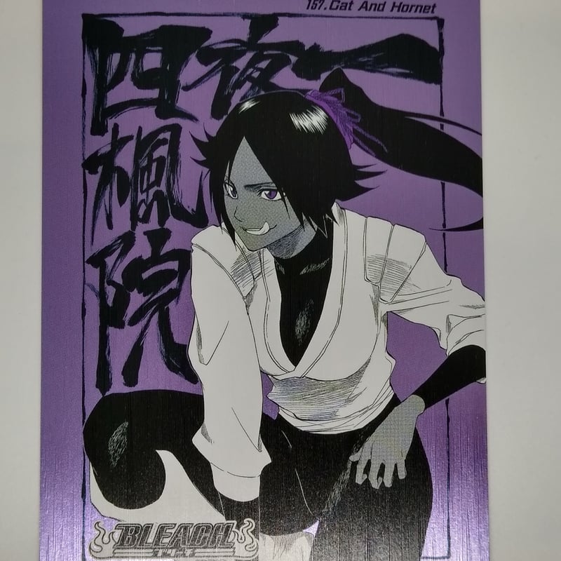 BLEACH 四楓院 夜一 扉絵ポストカードコレクション | K-BOOKS 池袋 ２