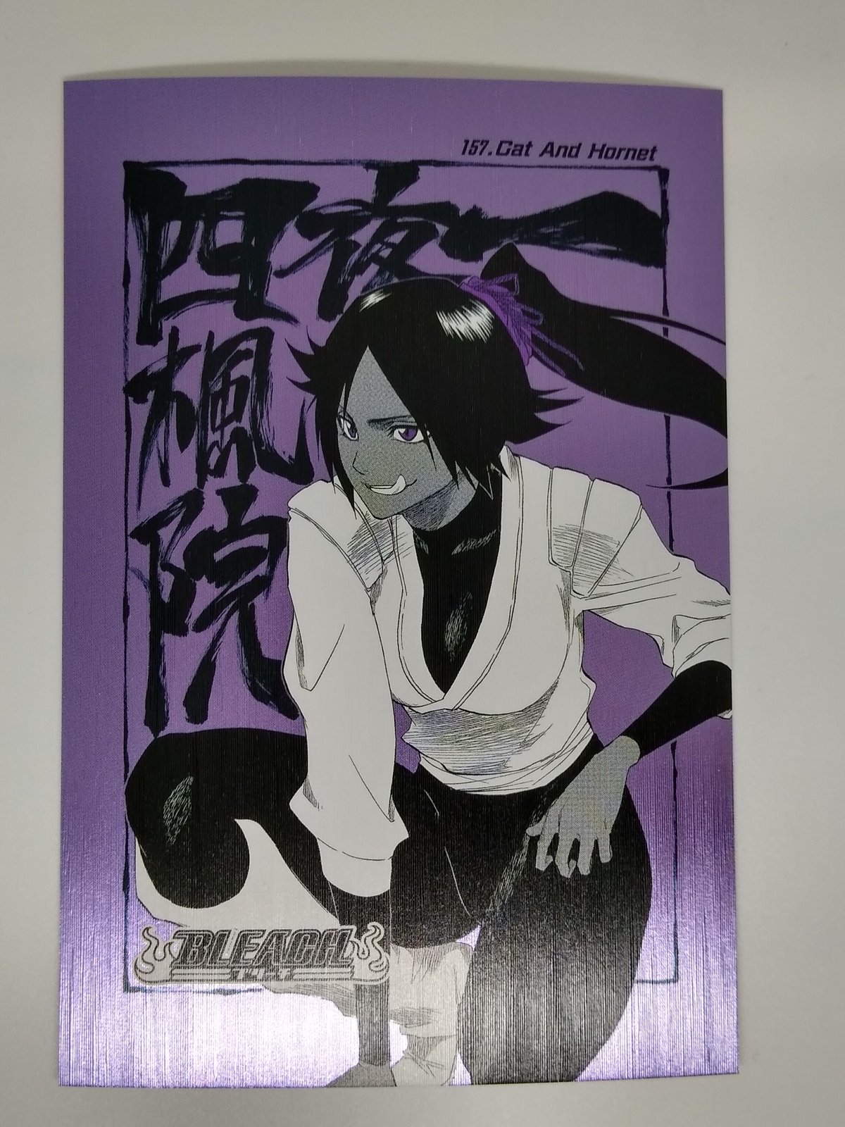 BLEACH 四楓院 夜一 扉絵ポストカードコレクション | K-BOOKS 池袋 ２