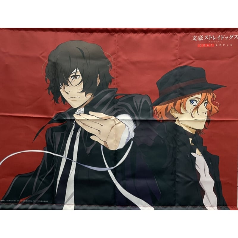 文スト 双黒 太宰治 中原中也 タペストリー 春河35 【公式通販】