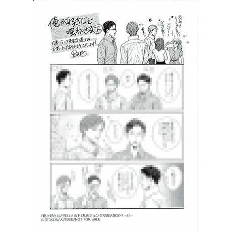 里つばめ　GAPS DOGS 俺が好きなど嗤わせる　丸善ジュンク堂　特典 里つばめ「 GAPS off limits 」新品 DOGS・コラボ番外編4作含む