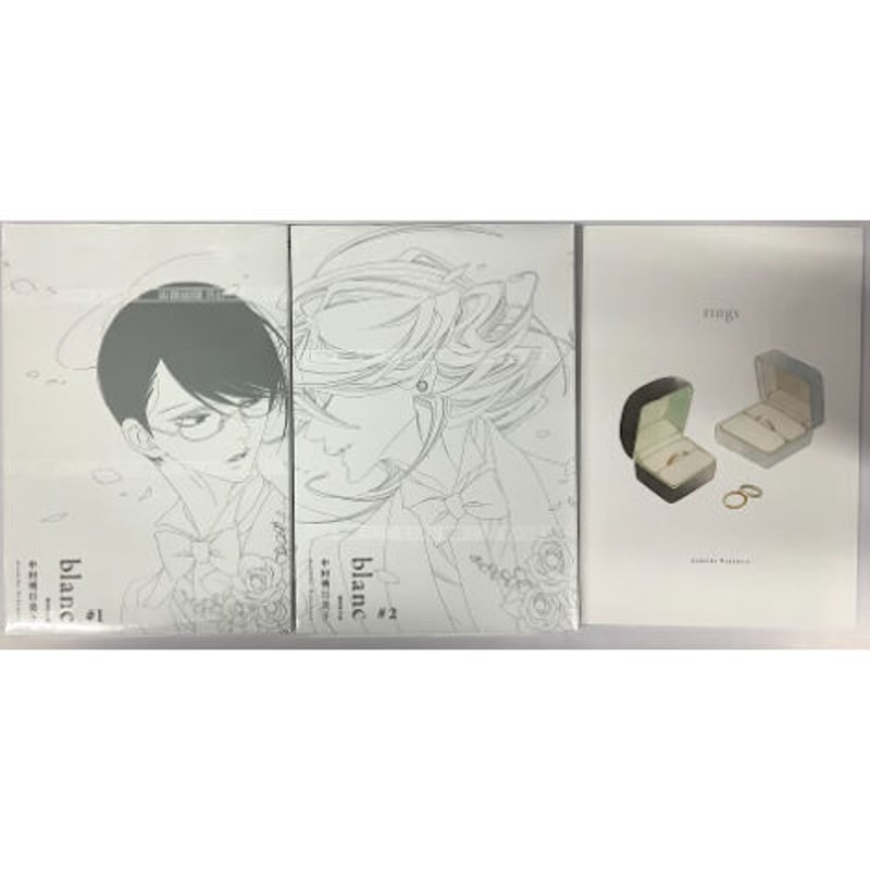 中村明日美子『blanc』1.2巻 台湾限定 特装版セット【BLグッズ 中村明日美子『blanc』1.2巻 台湾限定 特装版セット【BLグッズ
