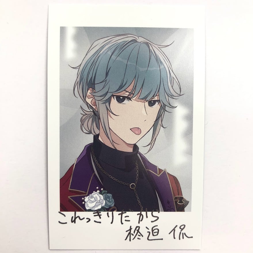 アオペラ -aoppella!?- 柊迫侃 CD -aoppella!?-5.5 ランダムブロ