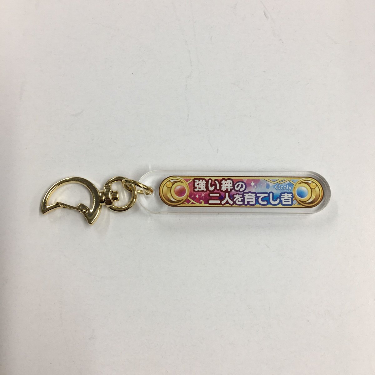 新品★魔法使いの約束【アーサー】ハピホリ★アクリルキーホルダー Amazon.co.jp: ☆魔法使いの約束 アーサー ハピホリ☆アクリル