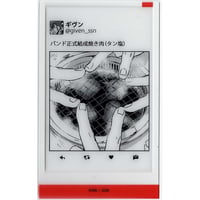 キヅナツキ 『ギヴン』 ギヴン展 -given exhibition-　クリアシート【BLグッズ】