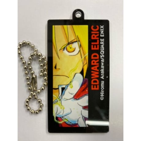 荒川弘 『鋼の錬金術師』  アクリルキーホルダー　エドワード・エルリック